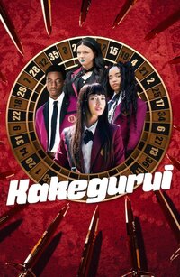 Kakegurui (2025)